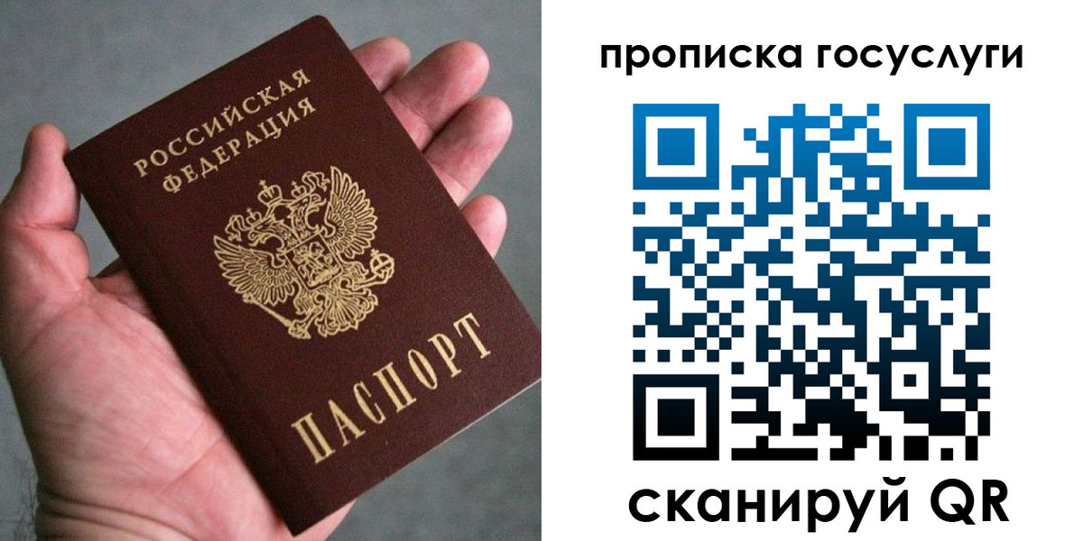 временная регистрация недорого в Карелии