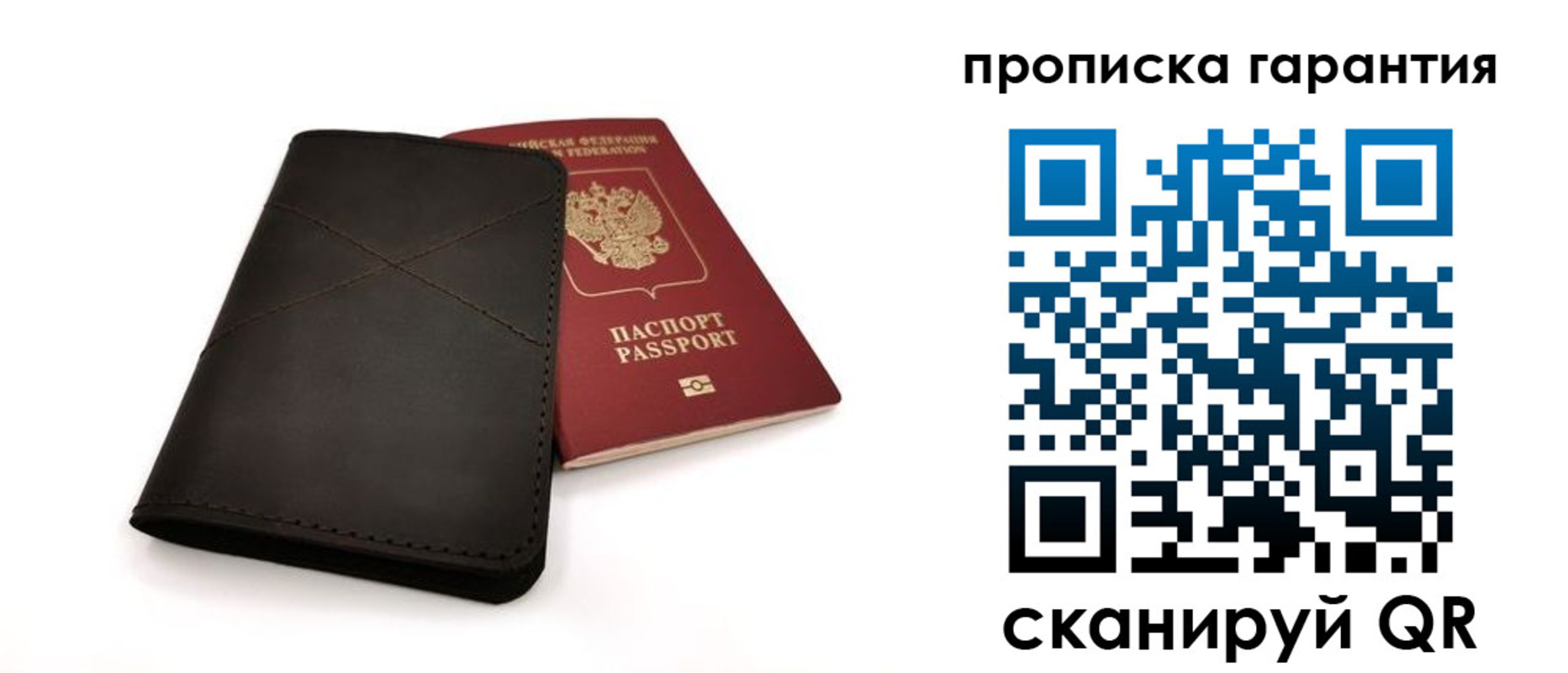прописка в Карелии