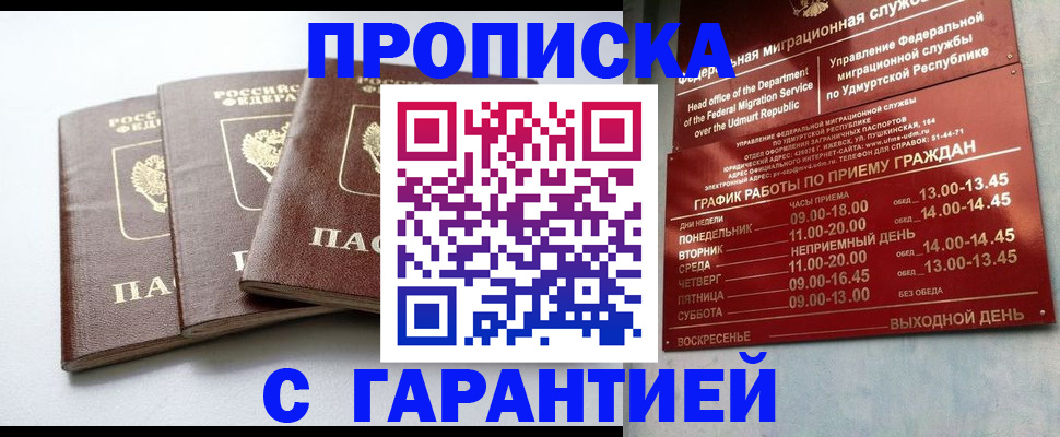 временная регистрация надежно в Карелии