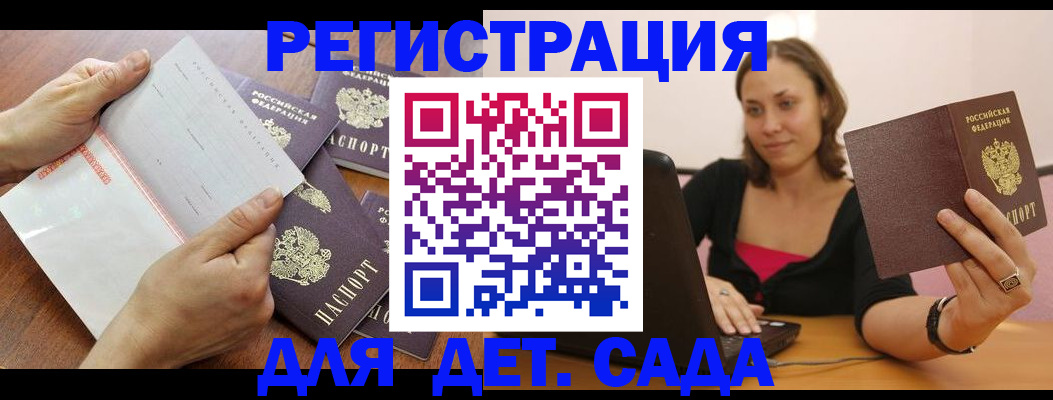 купить прописку в Карелии