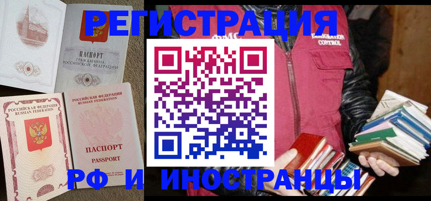 прописка в Карелии