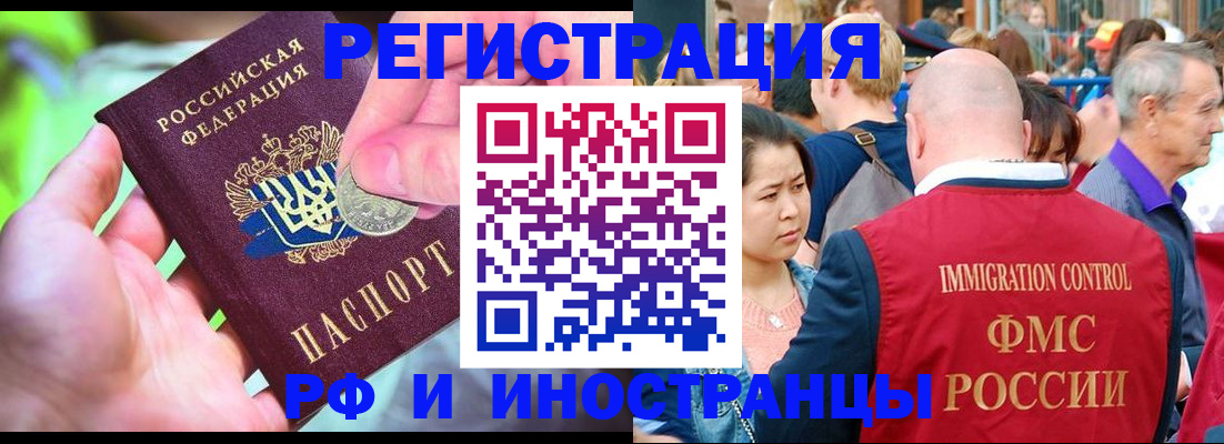 временная регистрация в Карелии