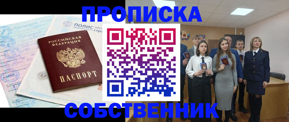 прописка законно в Карелии