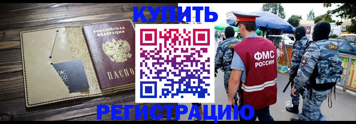 прописка штамп в Карелии